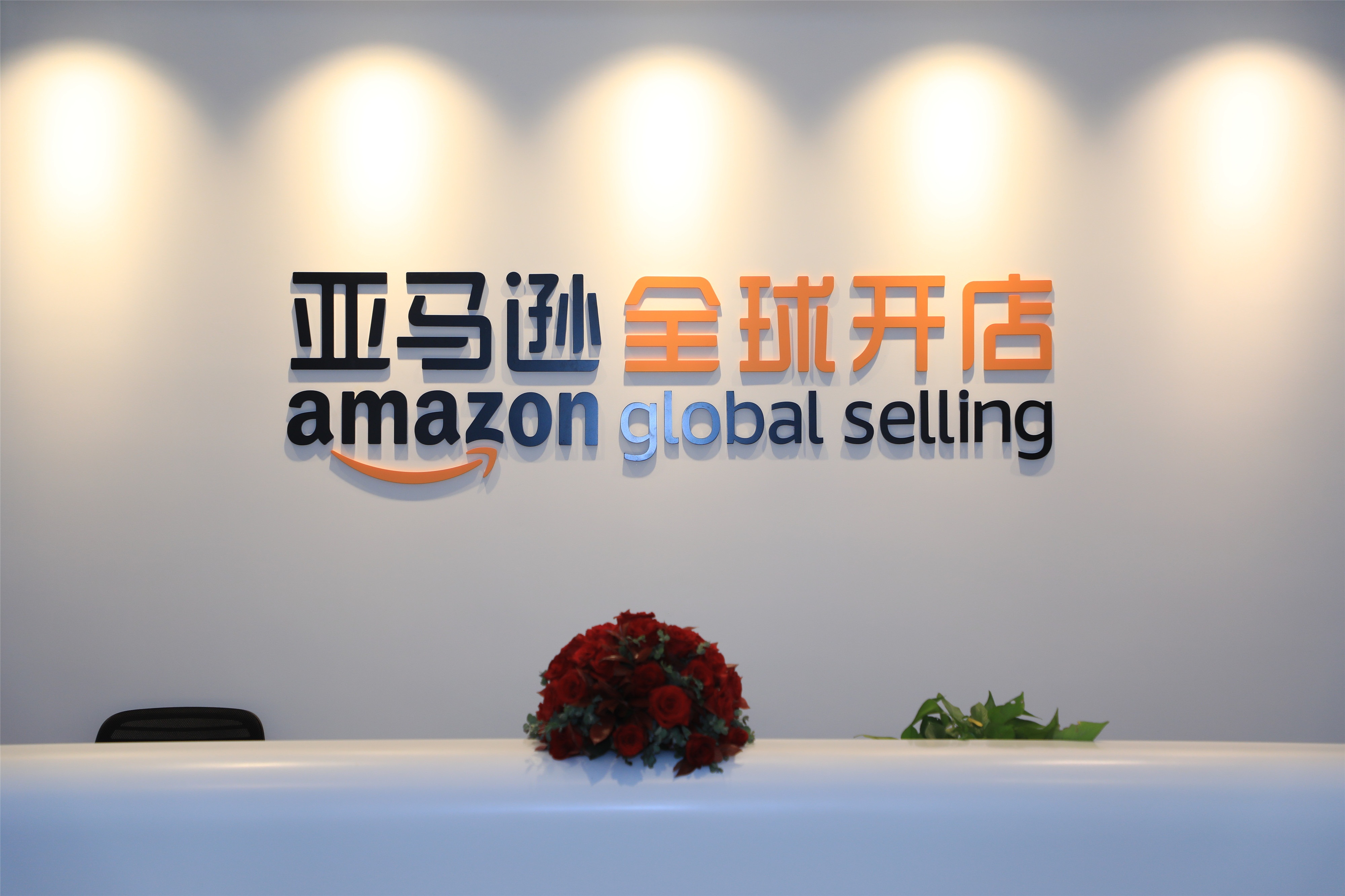 亚马逊全球开店《2022中国出口跨境电商