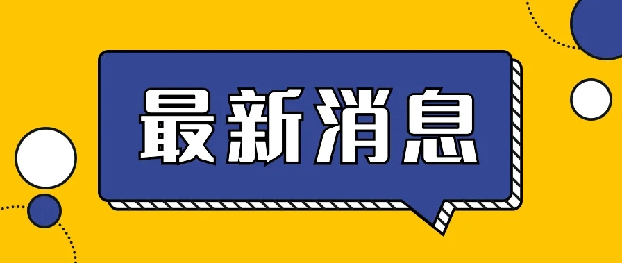 亚马逊与沃尔玛预约入仓新动向，美加目的港最新消息速递