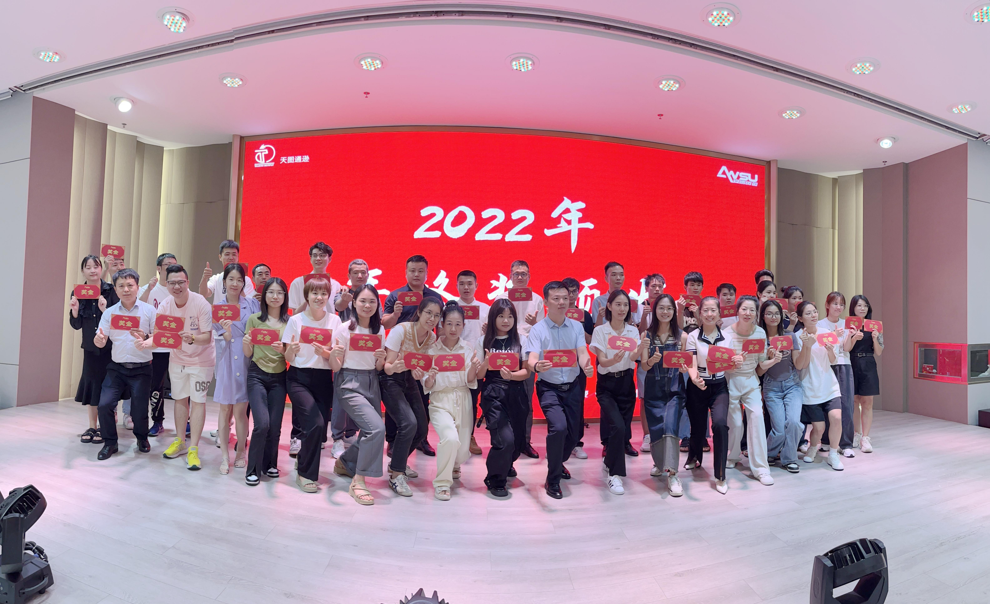 安速国际|2022年企业风采