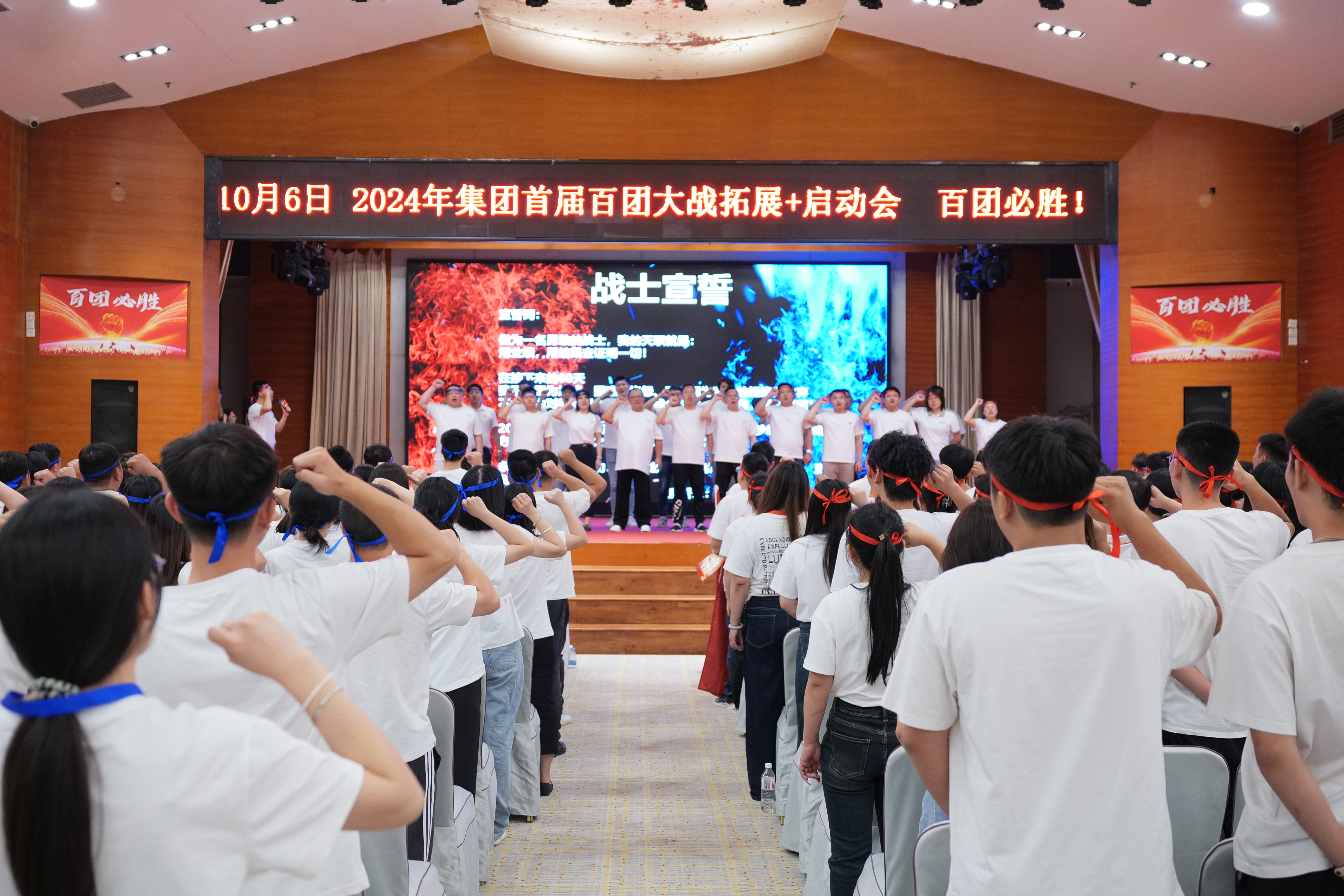 2024年安速货运百团大战启动会-战士宣誓.jpg