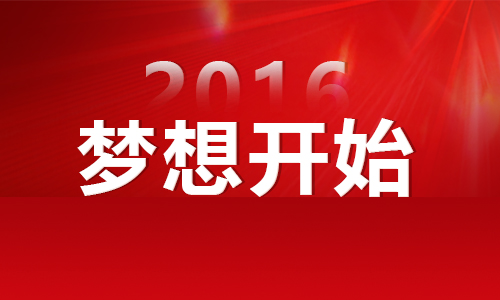 2016年