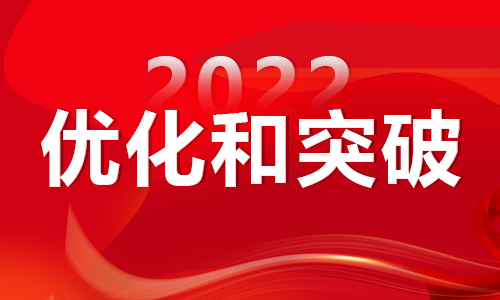 2022年