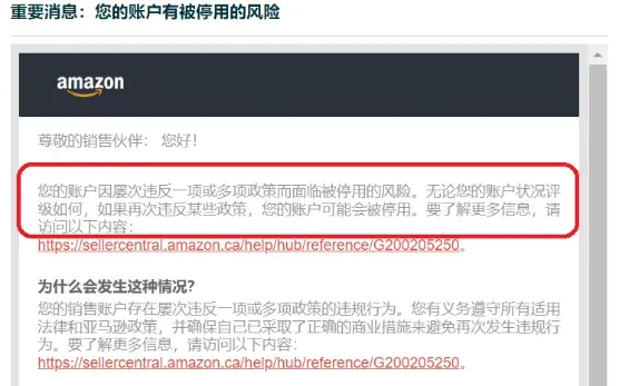 突发!亚马逊新规将于10月底强制执行，众多卖家账户