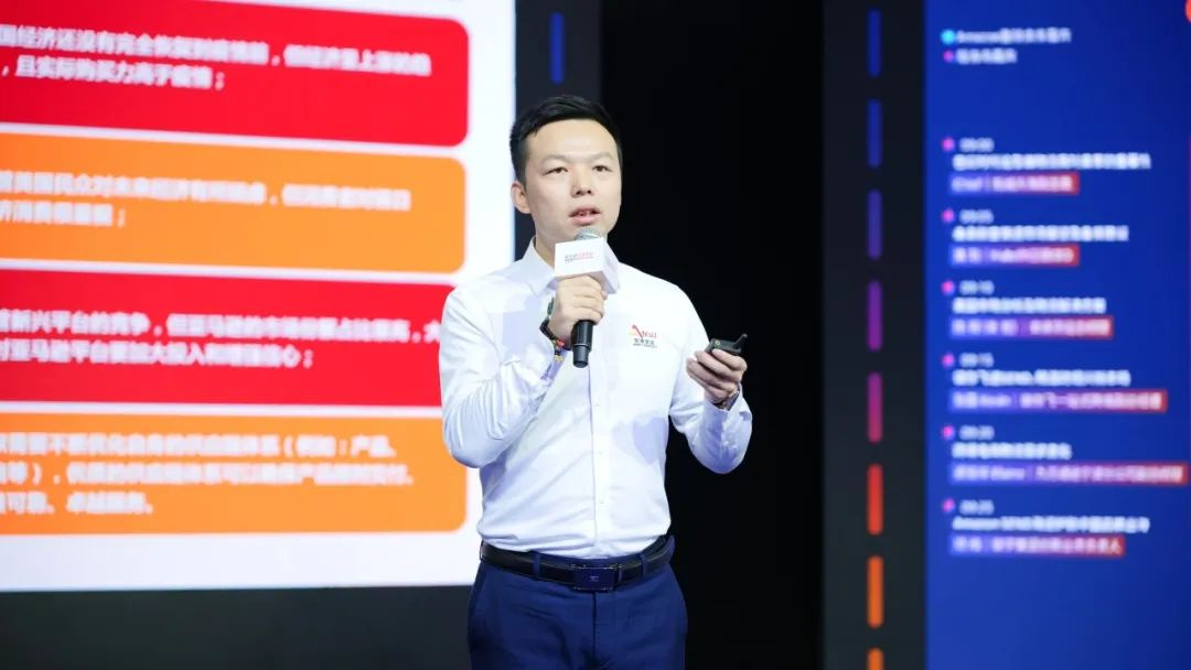 2024亚马逊全球开店跨境峰会3.png