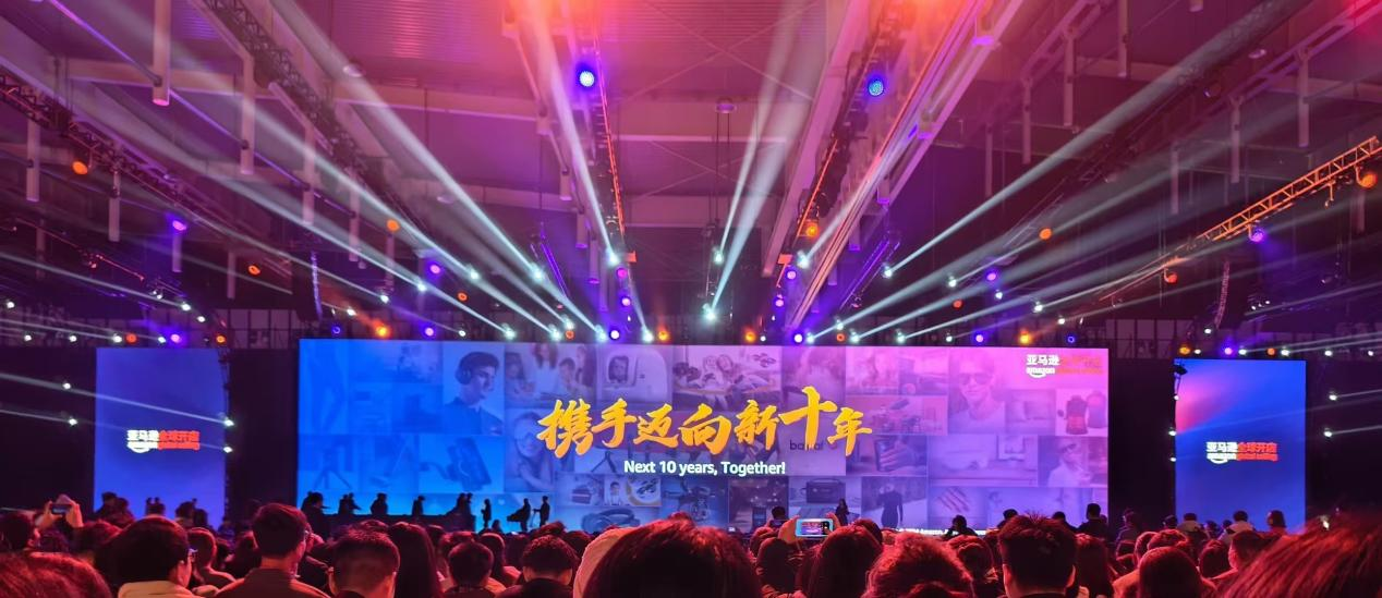 2024亚马逊全球开店跨境峰会5.png