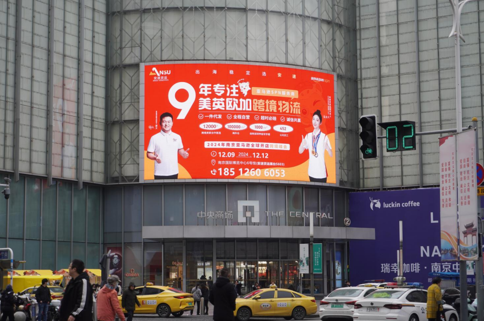 2024亚马逊全球开店跨境峰会8.png