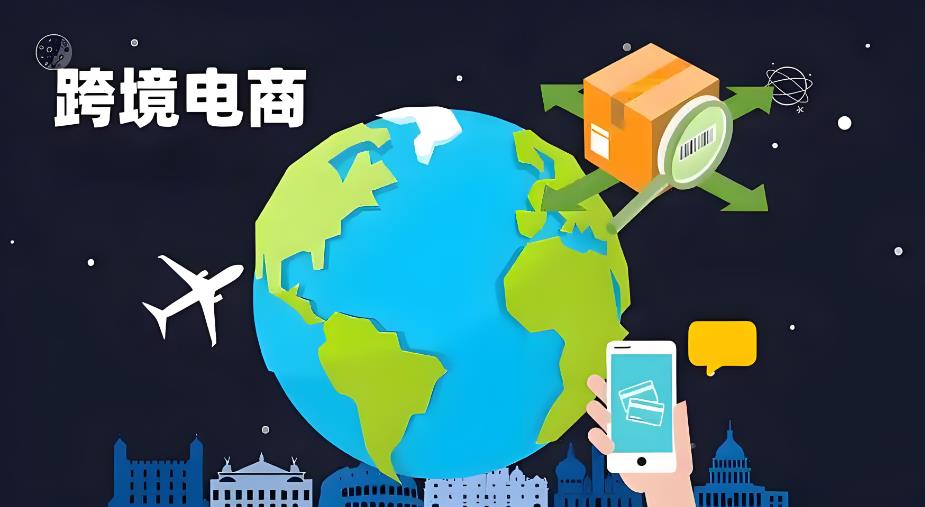 跨境电商物流.jpg