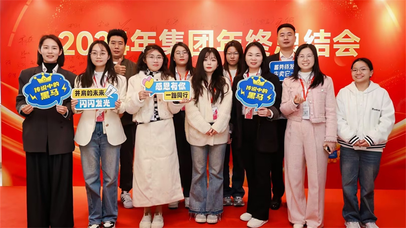 安速货运2024年集团年终总结会暨优秀员工颁奖会