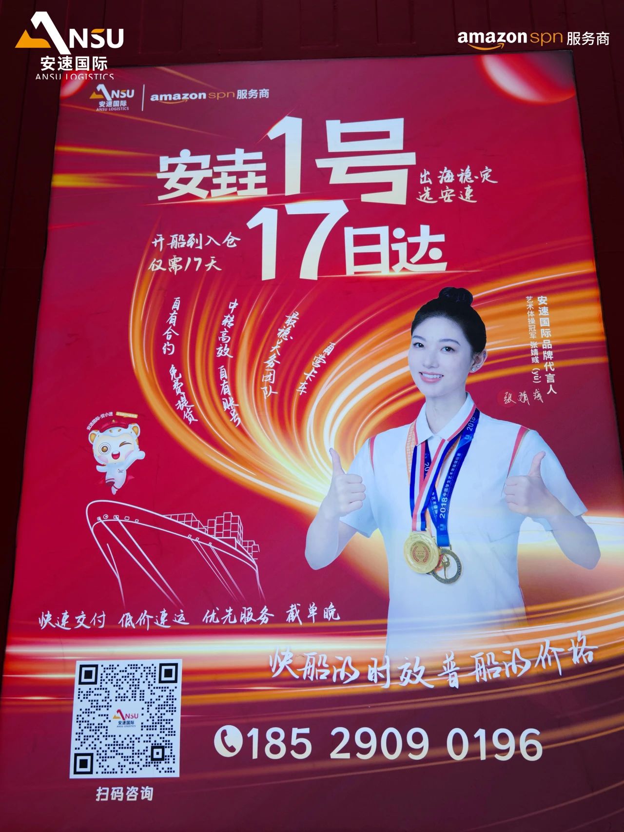 7安垚1号17日达.jpg