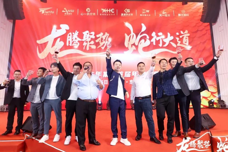 2025年首届年会