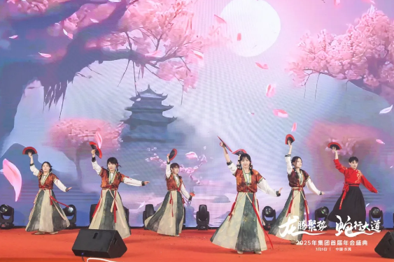 2025年首届年会