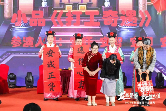 2025年首届年会