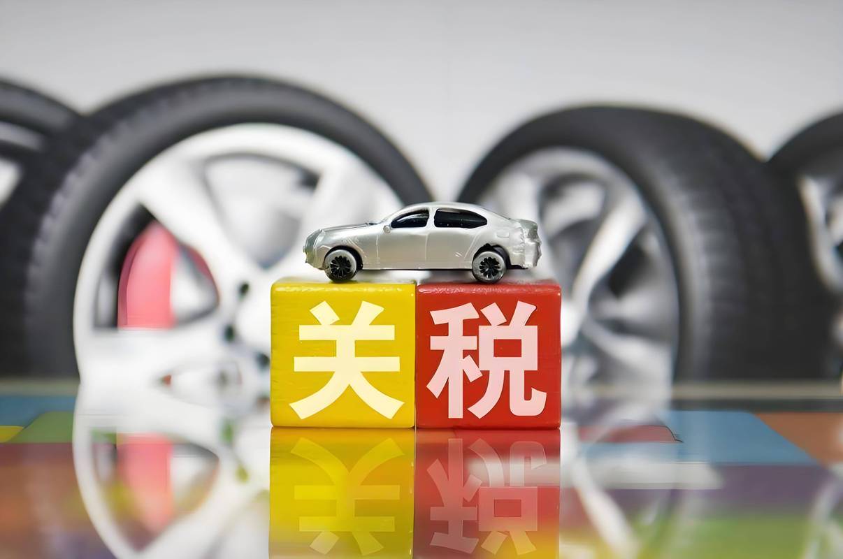 关税大调整，海外物流将迎哪些变化？