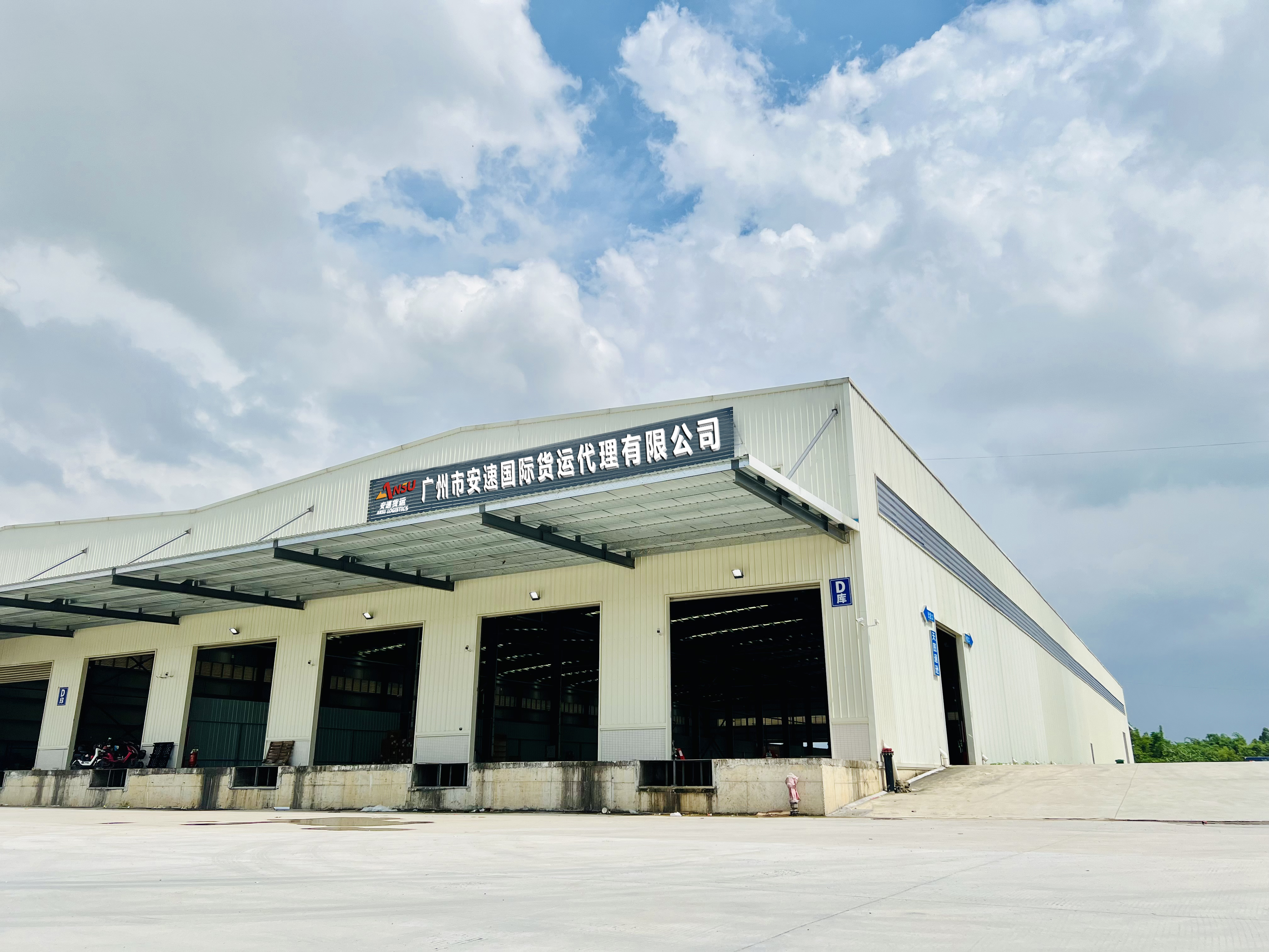 广州分公司